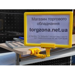 Рекламний інформер А5 на гнучкому зажимі