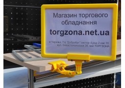 Рекламний інформер А5 на гнучкому зажимі