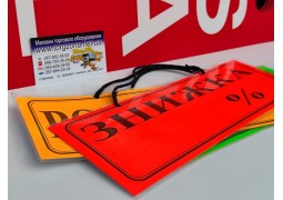 Вивіска "ЗНИЖКИ"