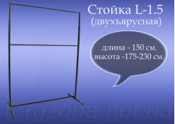 Подвійна L1.5 (чорна, біла) вішалка-стійка для одягу