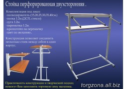 Стійка перфорована двостороння (комплект 2) довжина 0,9 м, 1 м, 1,2 м