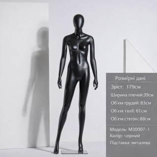 Манекен жіночий безликий М3007-1 чорний матовий